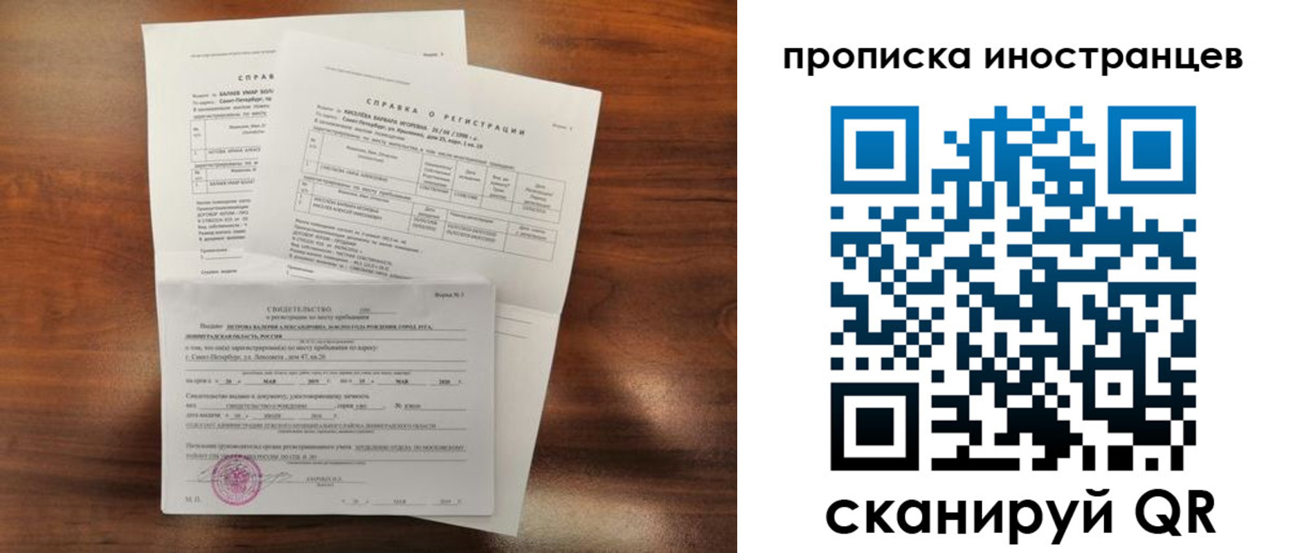 прописка иностранных граждан в Пятигорске
