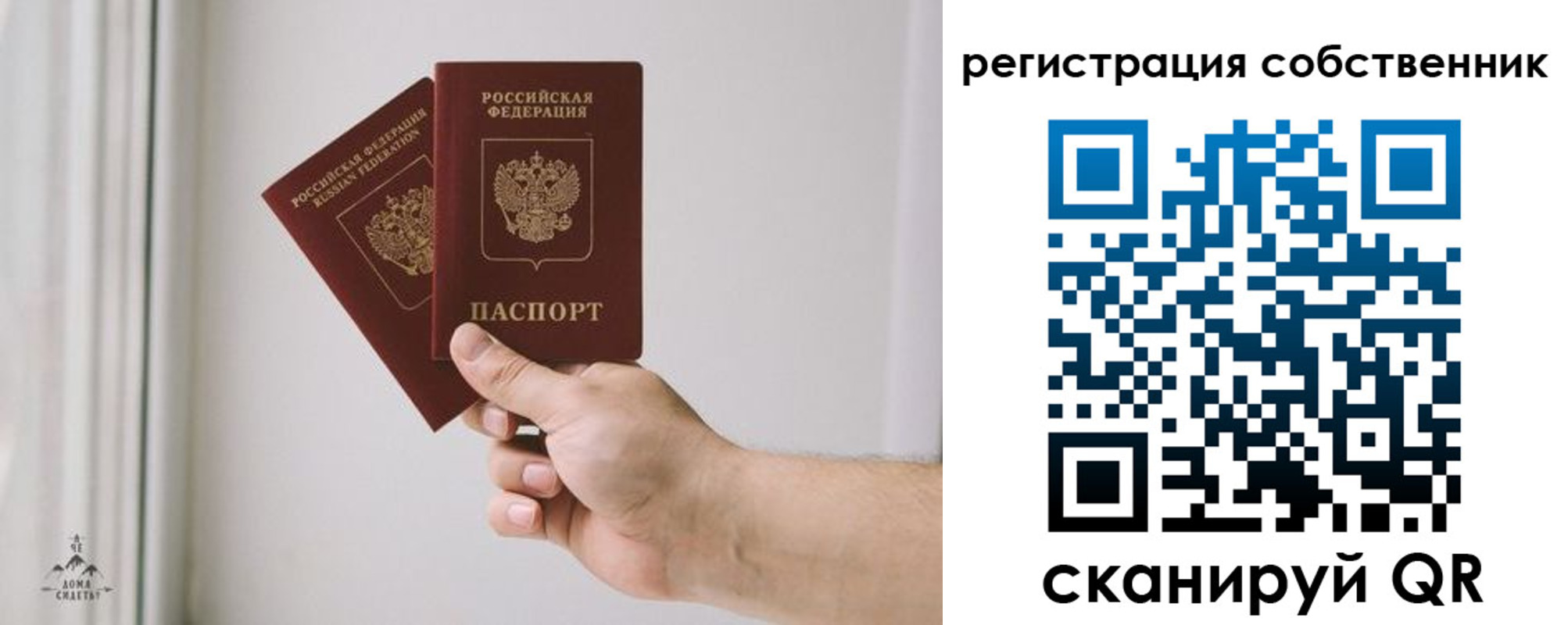 прописка для школы в Пятигорске