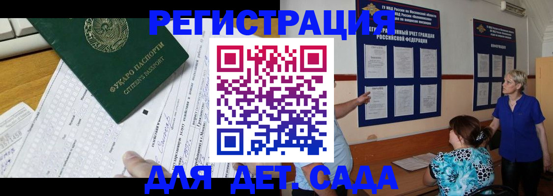 прописка в квартире в Пятигорске