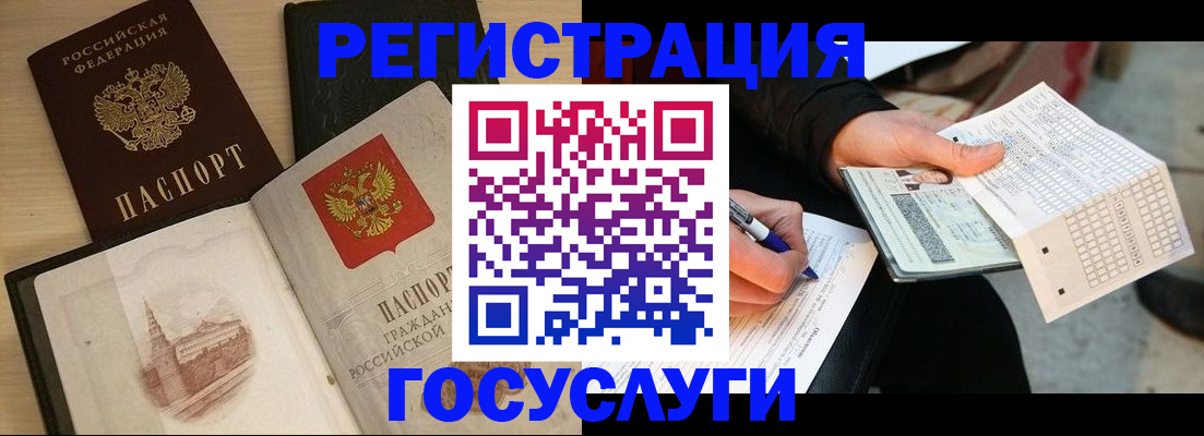 прописка ребенка в Пятигорске