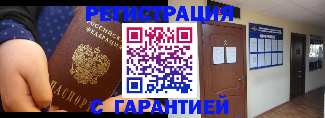 где прописаться в Пятигорске