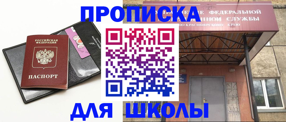 где прописаться в Пятигорске