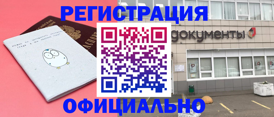 временная регистрация в квартире в Пятигорске