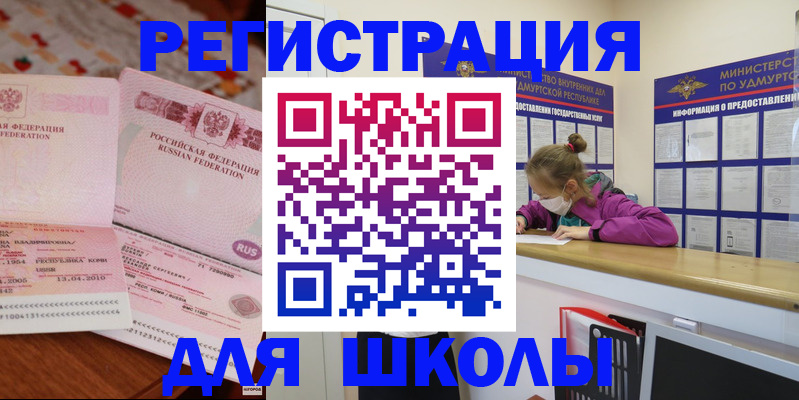 временная регистрация в Пятигорске