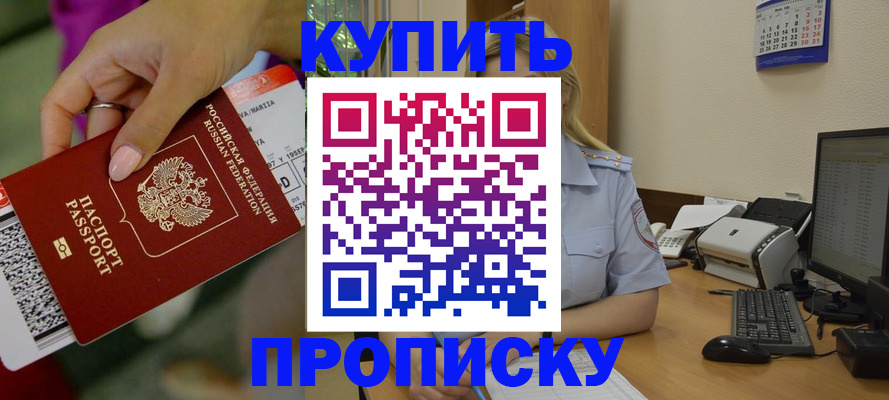 временная регистрация 2025 в Пятигорске